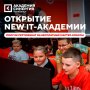 Не упустите уникальную возможность для вашего ребёнка!