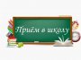Вакантные места в 10 класс 
