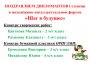 Поздравляем дипломантов 1 степени 