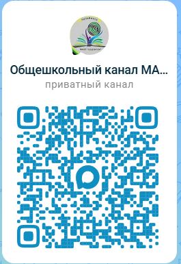 Qr код на канал школы.JPG