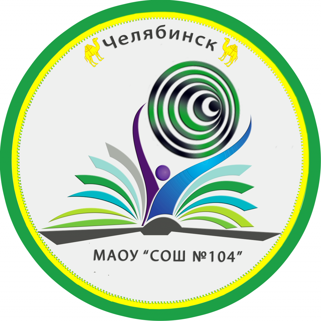 Эмблема школы 2.png
