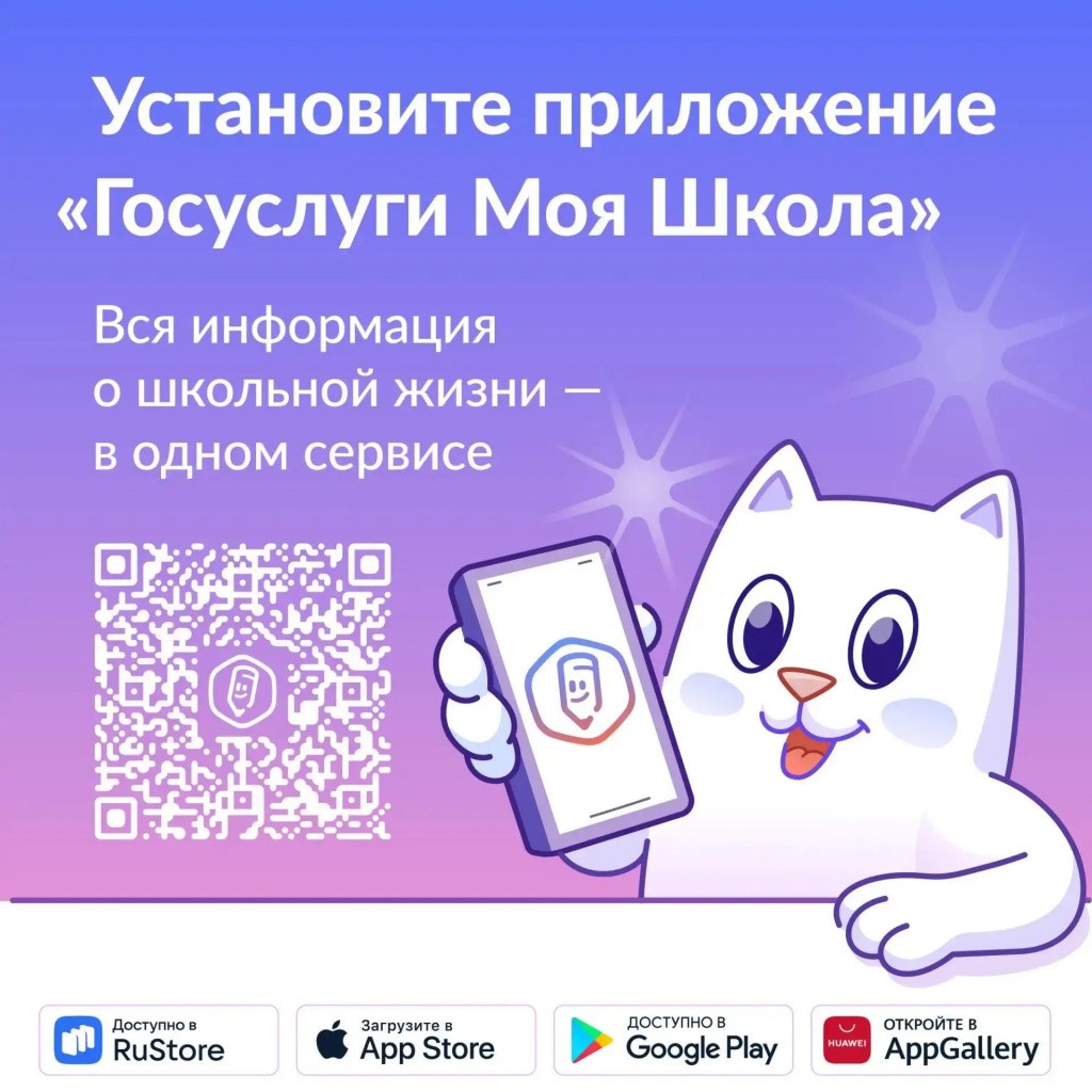 Приложение Госуслуги код.jpg