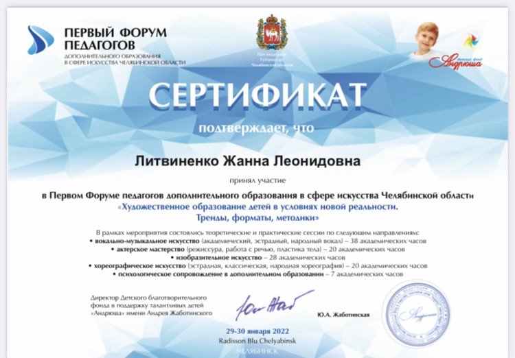 Сертификат фонд Андрюша.jpg